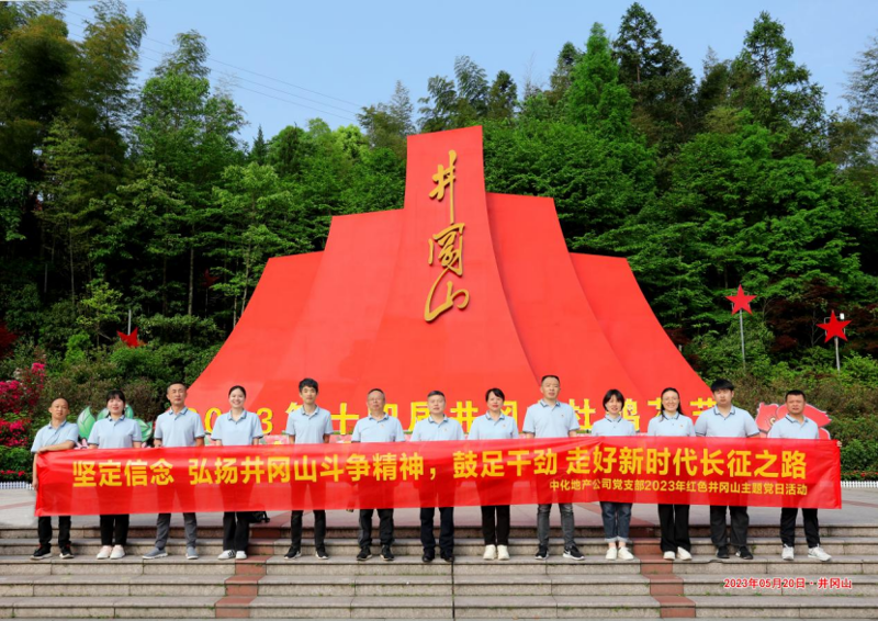 歡慶七十載  齊心向未來（二）丨公司各單位舉辦豐富多彩主題團(tuán)建、文體活動