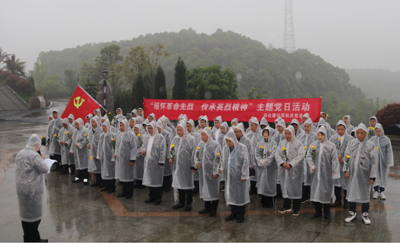 祭英靈，傳精神！公司開展清明烈士陵園祭掃活動