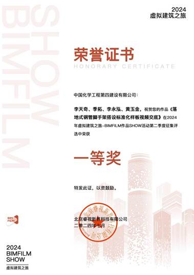 聚焦技術(shù)創(chuàng)新丨公司多項(xiàng)作品在2024虛擬建筑之旅活動(dòng)中獲獎(jiǎng)